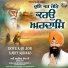 Bahi Lakhwinder Singh Ji