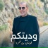 Fawzi Ben Gamra