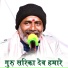 Dhanraj Joshi