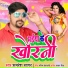 Samresh Sagar