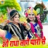 Gyanendra Sardhana, Annu Sharma