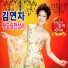Kim Yeon-Ja