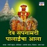 Panchami Tanuja