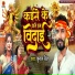 Kundan Singh