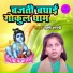 Lakshmi Shastri