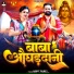 Amrit Dubey