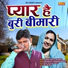 Suresh Gola, Rajbala