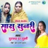 Sugandha jha Summy
