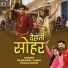 Ramkewal Yadav, Pooja Nigam