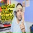 Raju Pandit