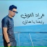 مراد التوني