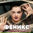 Марина Жукова