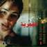 Ghalia Benali