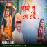 Mangilal Alawe