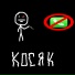 kozhin
