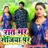 Khusbu Raj, Kumar Nitesh Nirmal