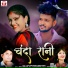 Shivji Ghritlahre, Champa Nishad