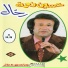 Hussain Neamah