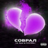 LiL Pami, IX3THRILL