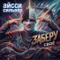 айсси сильвер
