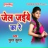 Chuman Kumar