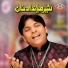 Sher Mian Dad Khan