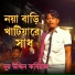 Nuruddin Kobiraz