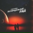 ПРИМЕР №3 ДО ПОСЛЕ