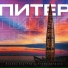 Валера Экстрим, Игорь Латышко