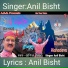Anil Bisht