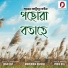 Padmanav Bordoloi