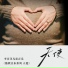 李召洋儿童音乐