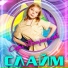 Софья Постриганева