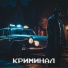 Спохмельца