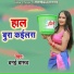 Banai Barud