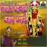 Chandan Kamble
