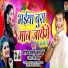 Arvind Akela Kallu, Antra Singh Priyanka