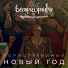 Беспризорники