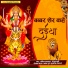 Fool Singh Mandre