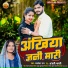Kamlesh Raj, Anjali Bharti
