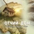 Александр Асмолов