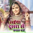 Raj Verma
