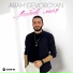 Aram Gevorgyan
