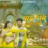 Bablu Ankiya, Sonu Kanwar
