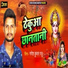 Ganesh Kumar Patru