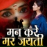 Videshi Lal Yadav, Ansu Bala