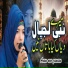 Anam Noor Zamaan