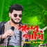Samz Shamim