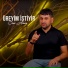 Oruc Amin