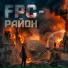 FPC